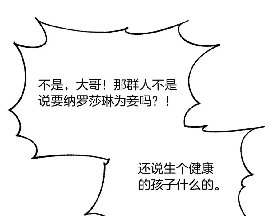 第二季第6话 乌鸦一族182