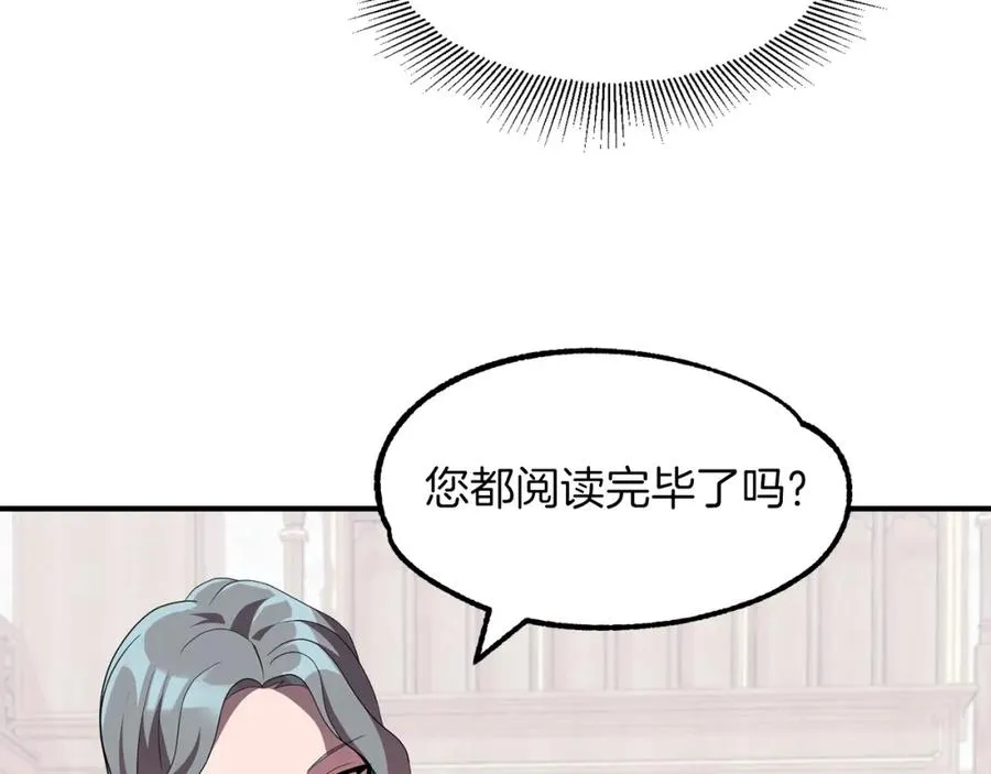 第8话 魔力爆发65