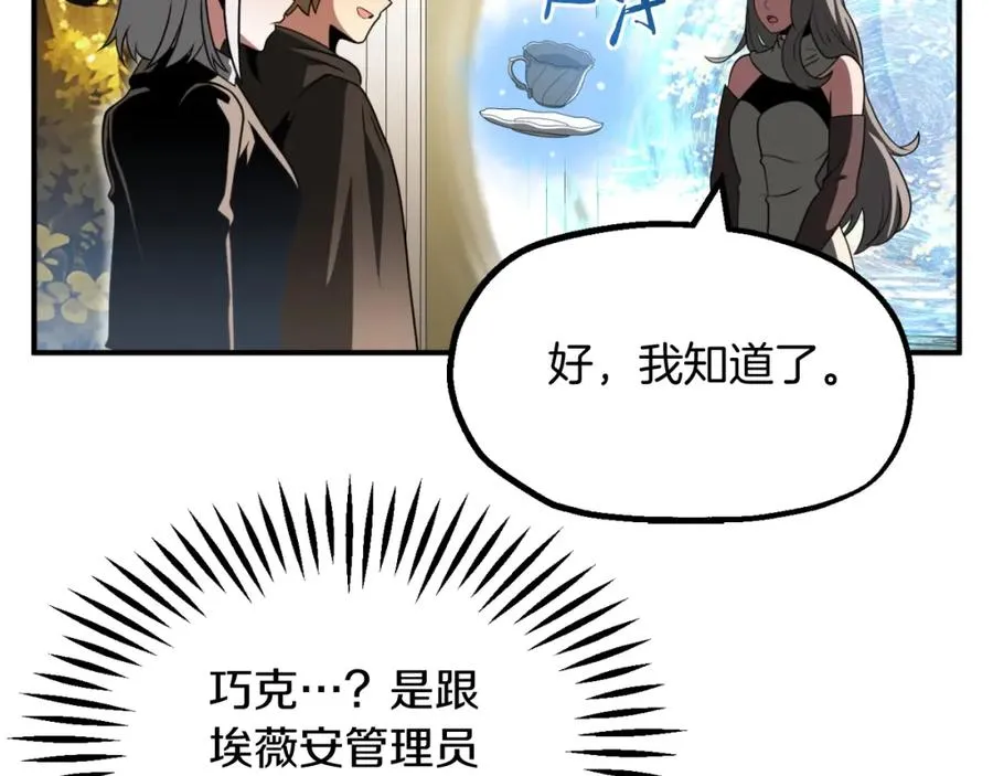 第二季第2话 术式29