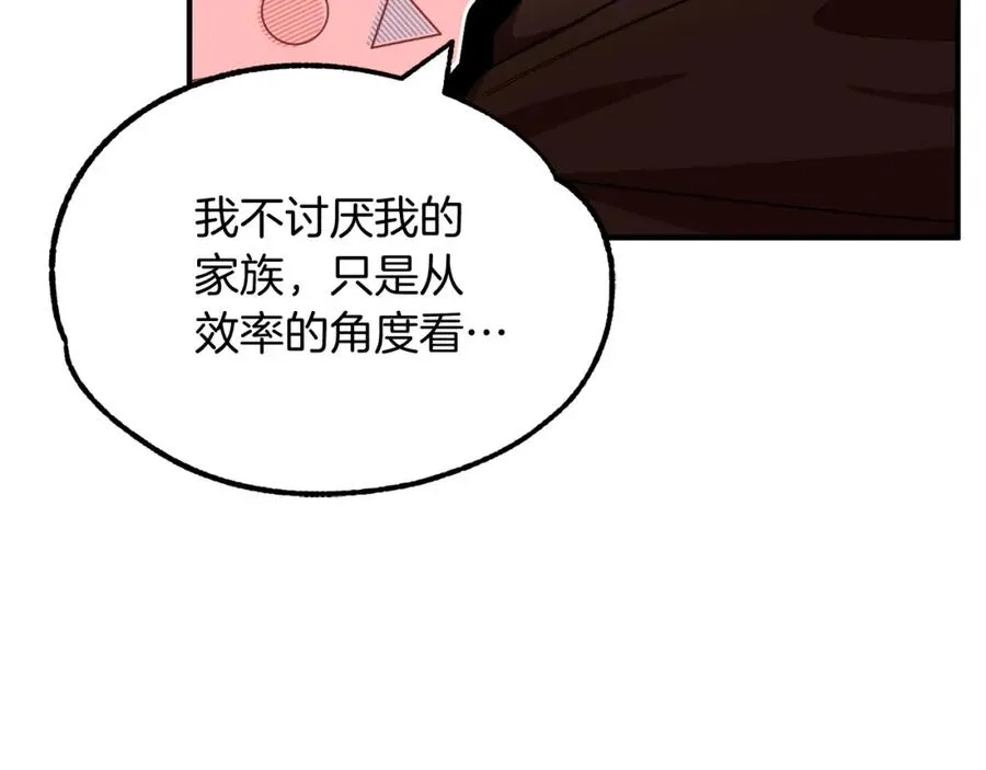 第38话 是姐姐的弟弟151
