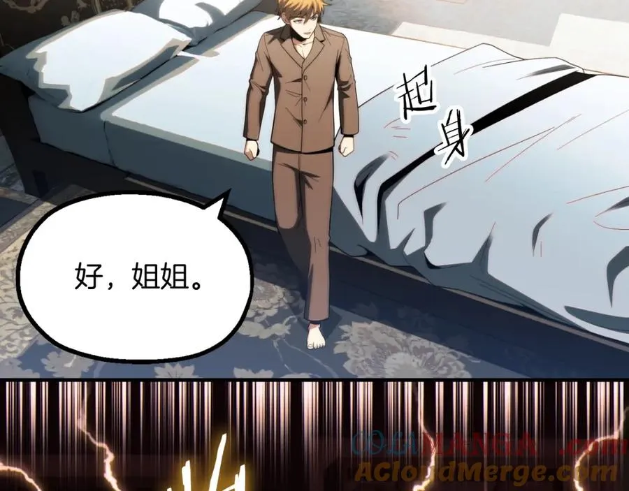 第二季第3话 奖励他112