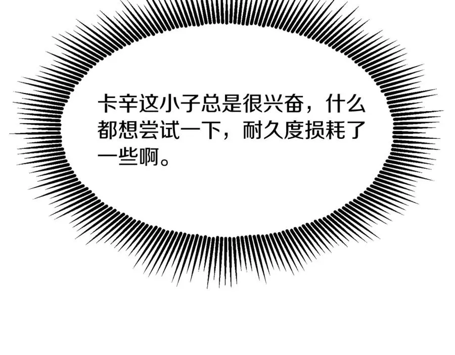 第43话 一年的修行后138