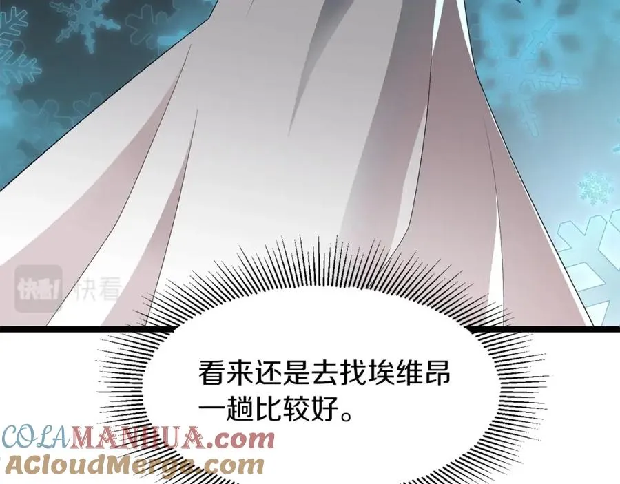 第10话 和美女法师的交易24