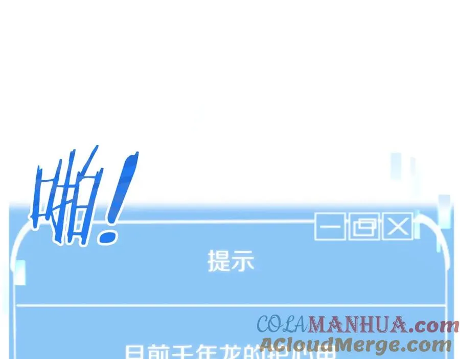 第43话 一年的修行后136