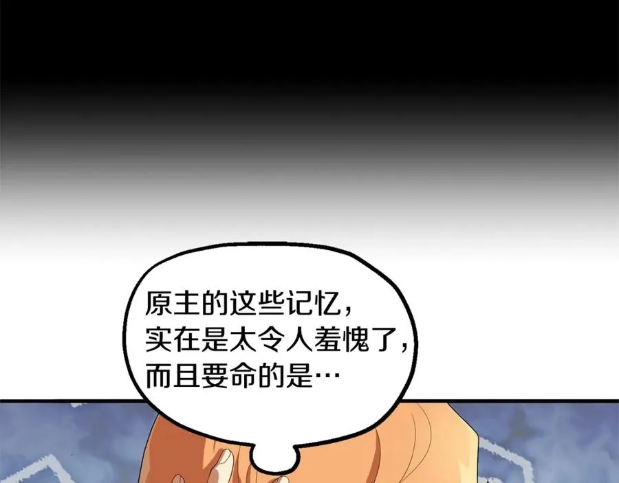 第1话 穿成恶少的我129