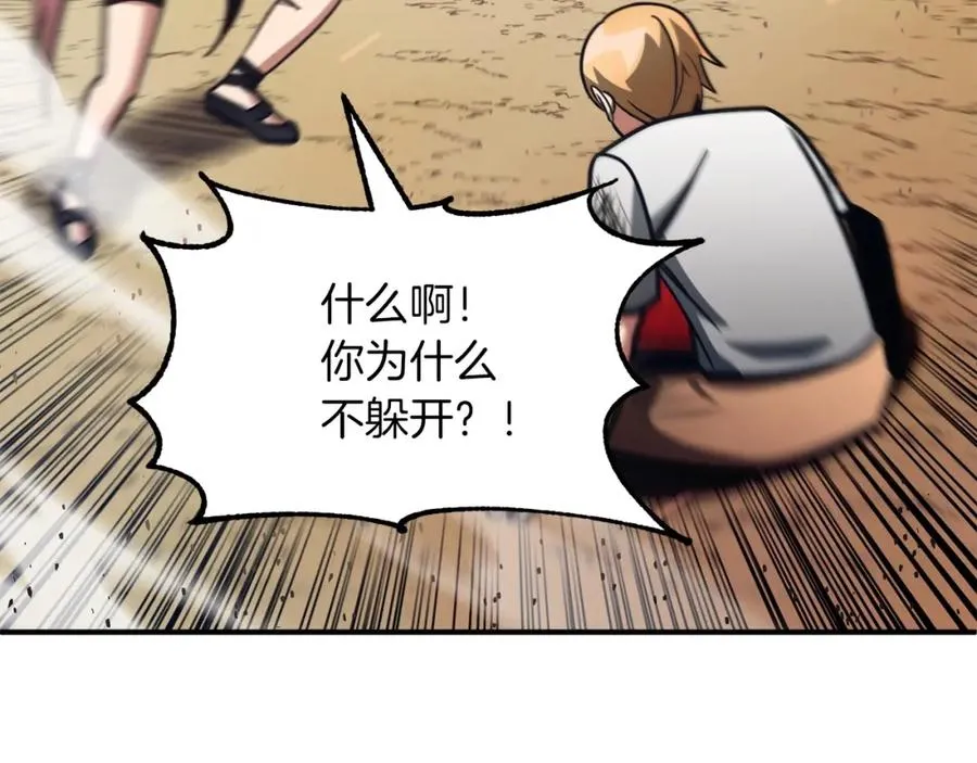 第31话 创世之人77