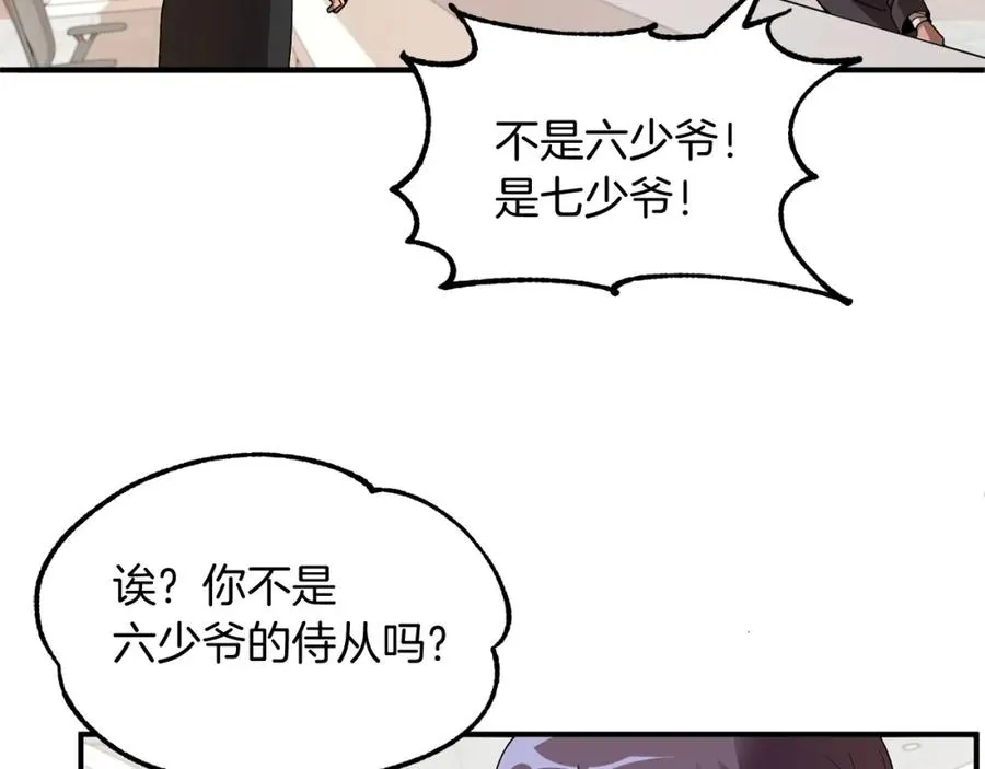 第4话 他比想的还要强114