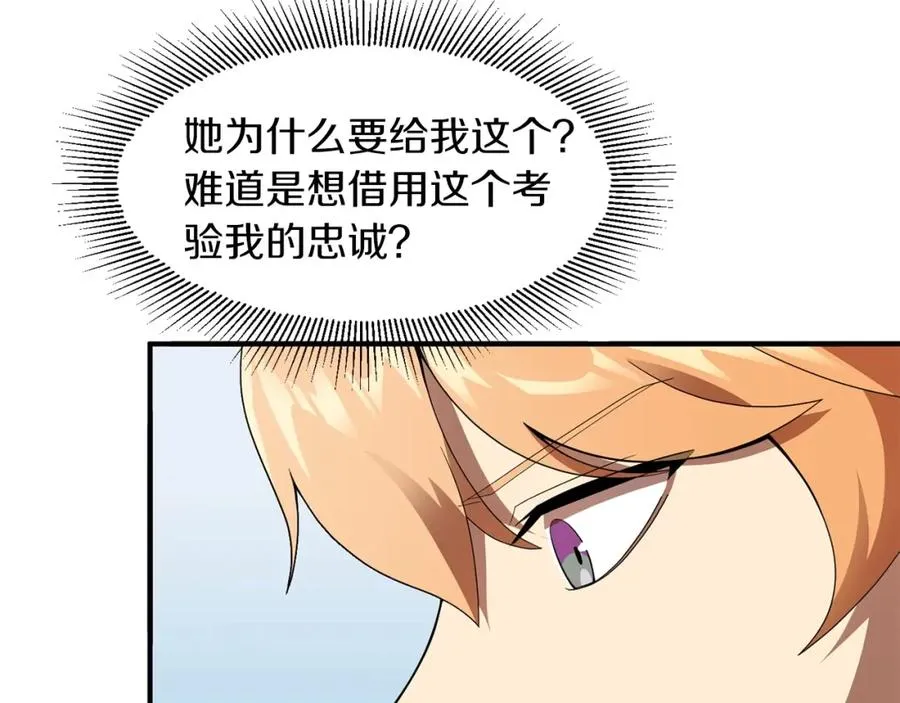 第10话 和美女法师的交易9