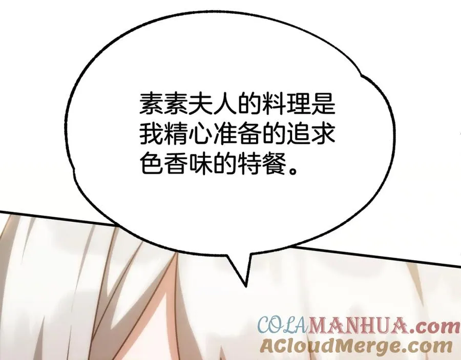 第35话 被踩在脚下的女人148