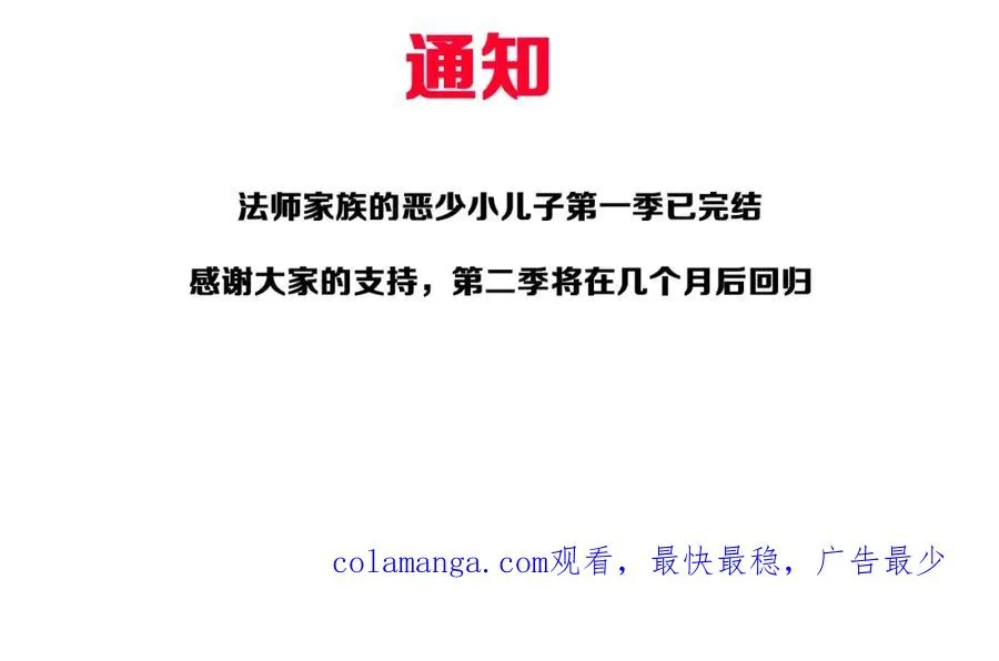 第一季完结话 我想好了303