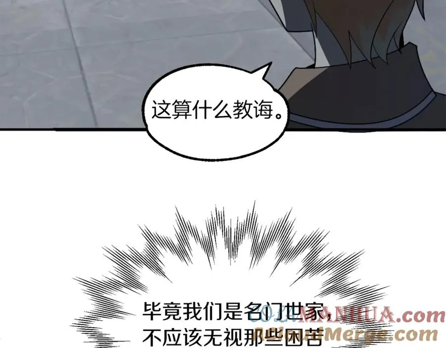 第13话 我的BT姐姐（二）80