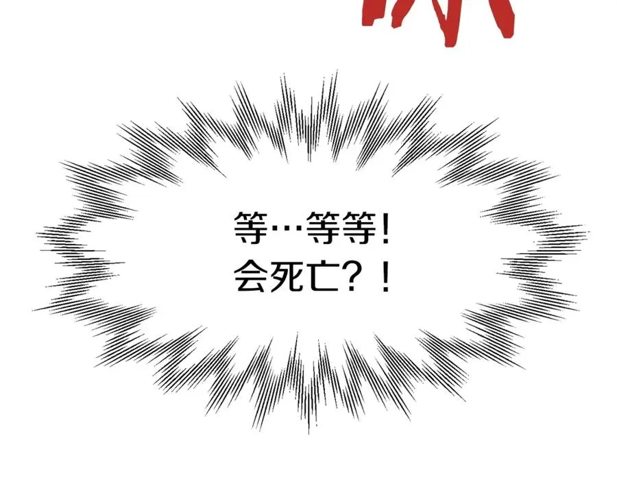 第15话 我才不要现在和少女签订契约77