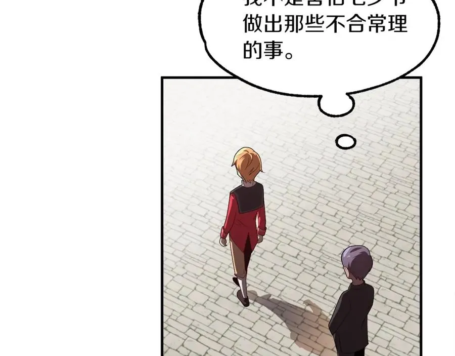 第3话 我有点强啊！38