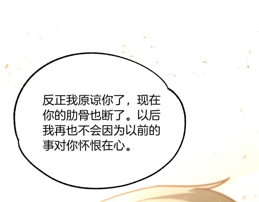 第31话 创世之人93
