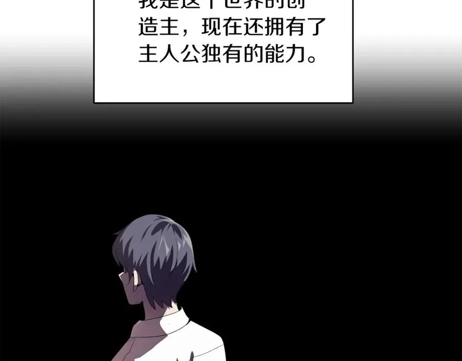 第2话 人渣突然大变样？！137