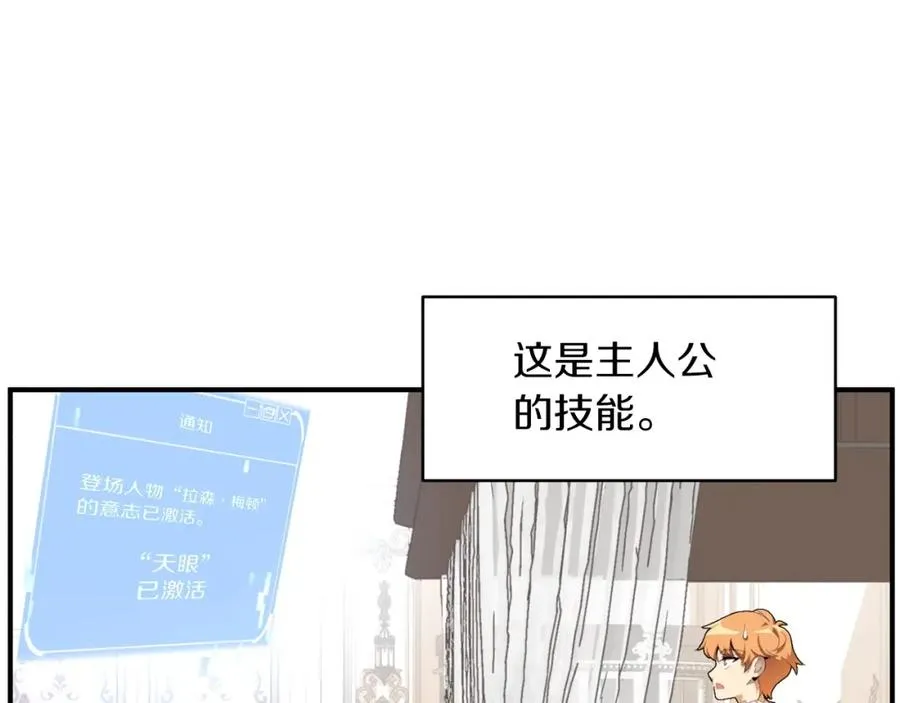 第2话 人渣突然大变样？！6