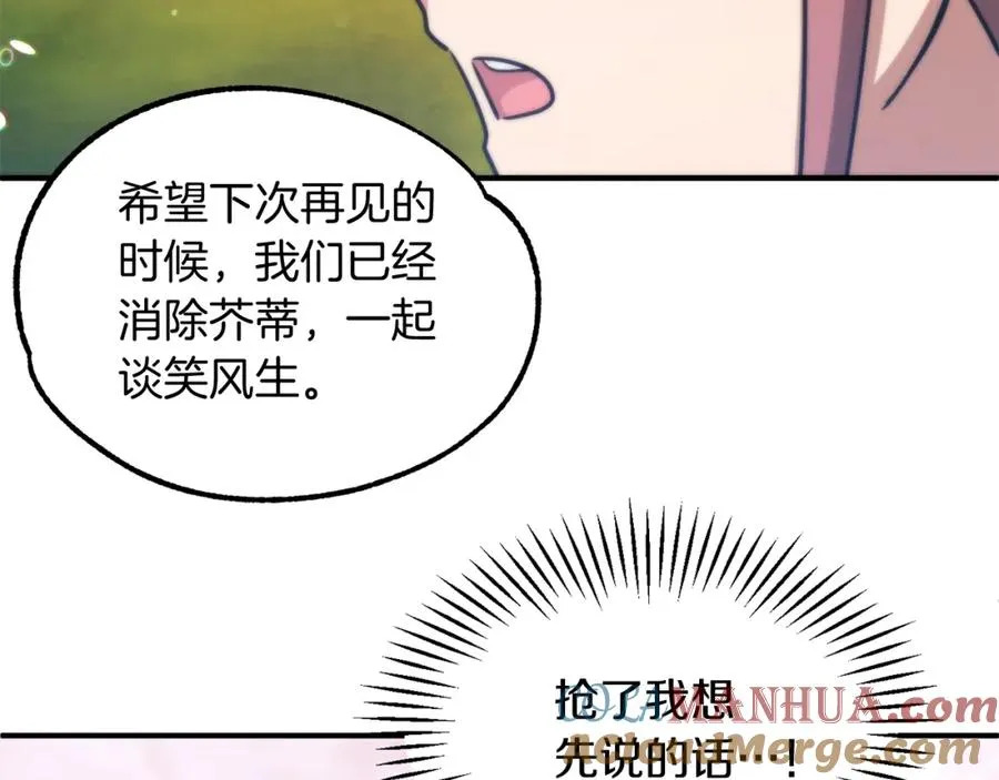 第34话 家族的力量80