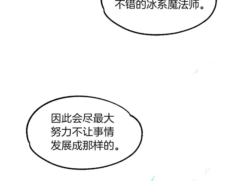 第10话 和美女法师的交易153