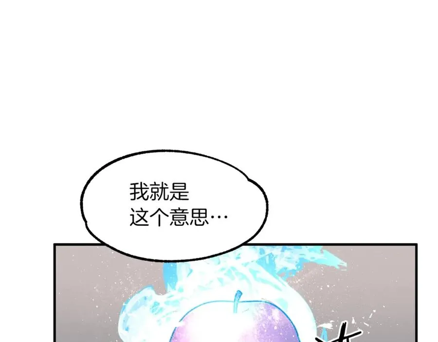 第10话 和美女法师的交易142