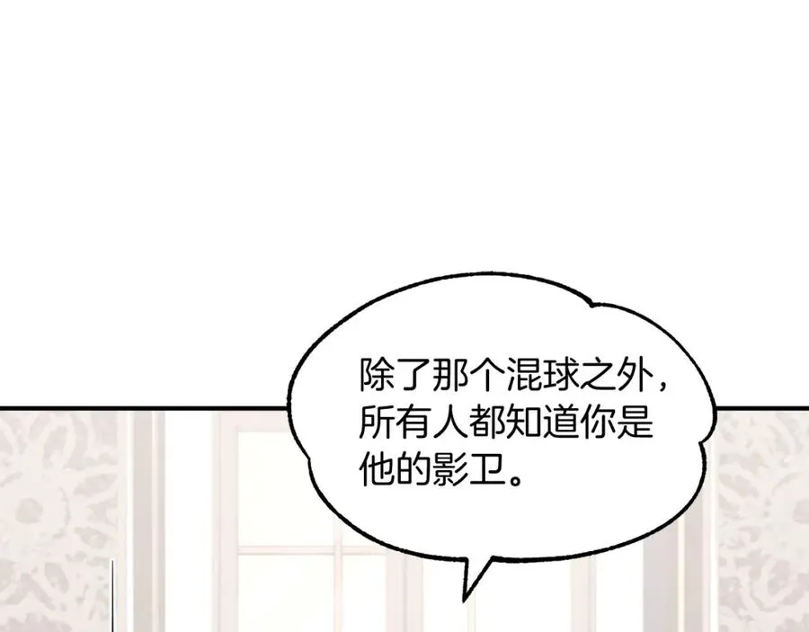 第5话 暴揍我亲哥139