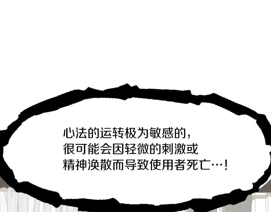 第11话 截胡女主131