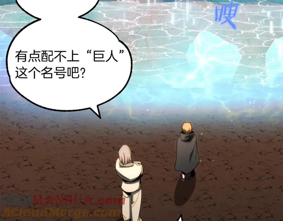 第41话 把你打碎196