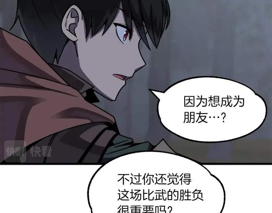 第18话 浅浅切磋一下吧79