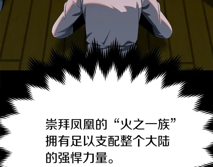 第二季第7话 抓住你的尾巴42