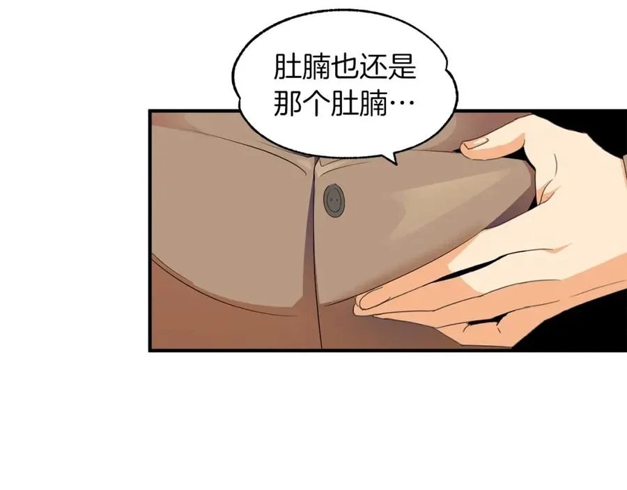 第1话 穿成恶少的我18