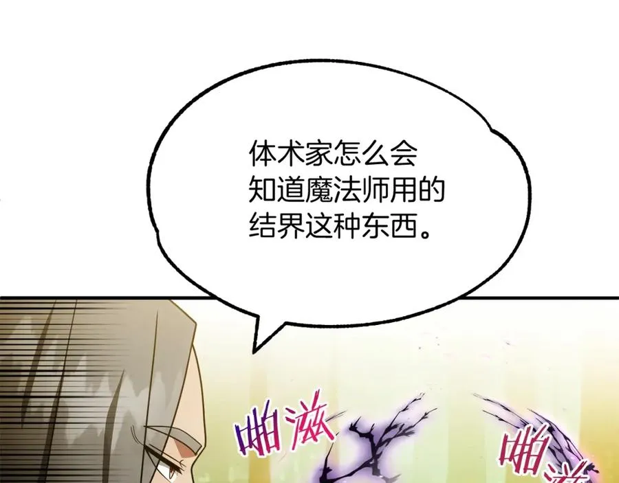 第40话 击碎空间26