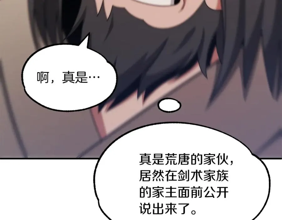 第36话 对决209