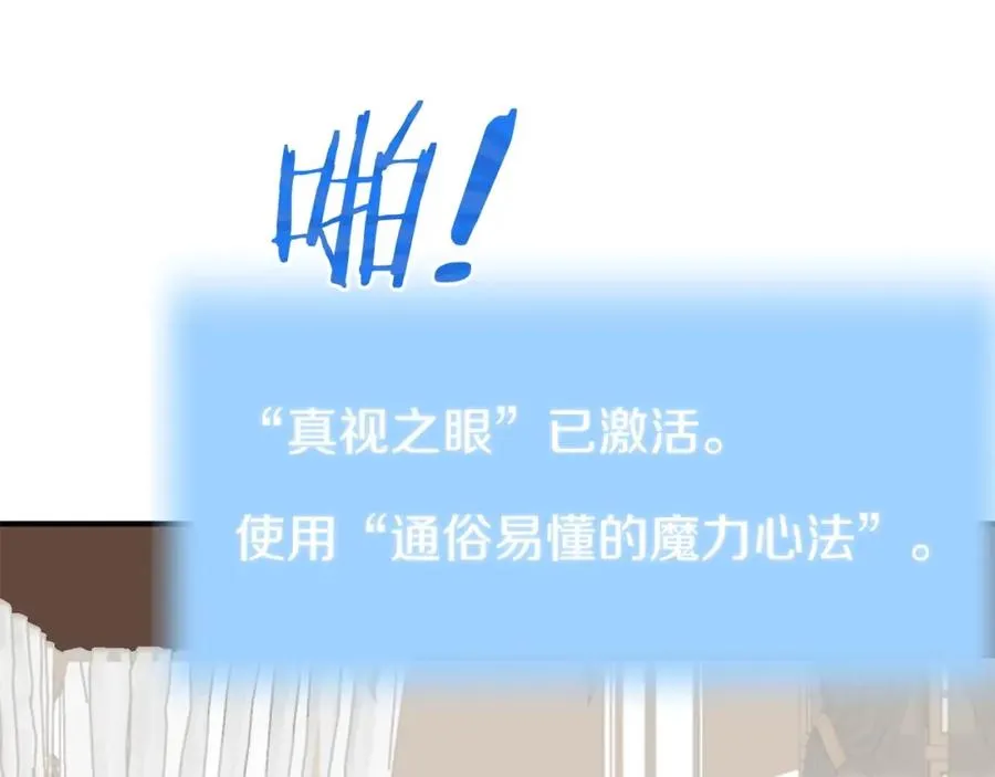 第11话 截胡女主87