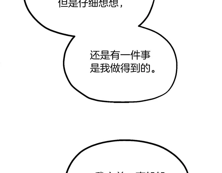 第二季第1话 变数247