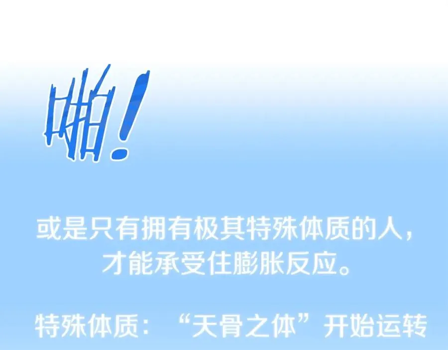 第24话 少爷！开挂啊！（加更！146