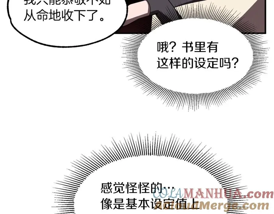 第8话 魔力爆发104