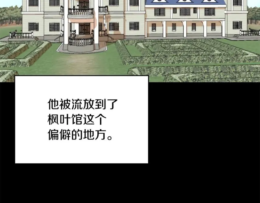 第1话 穿成恶少的我154