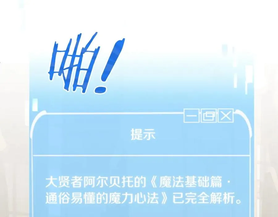 第8话 魔力爆发174