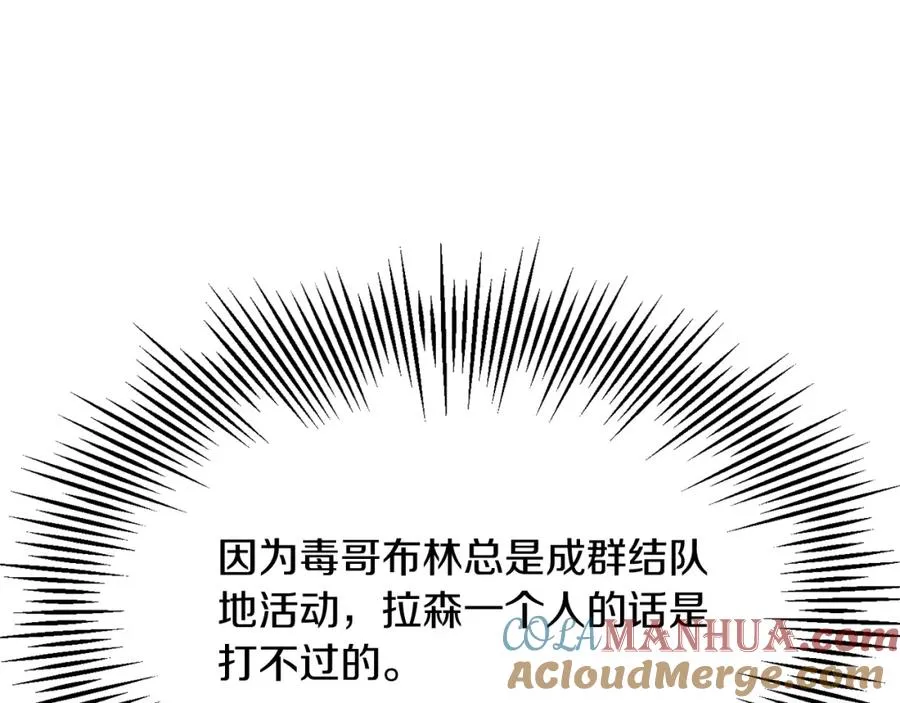 第44话 更加特别的人136