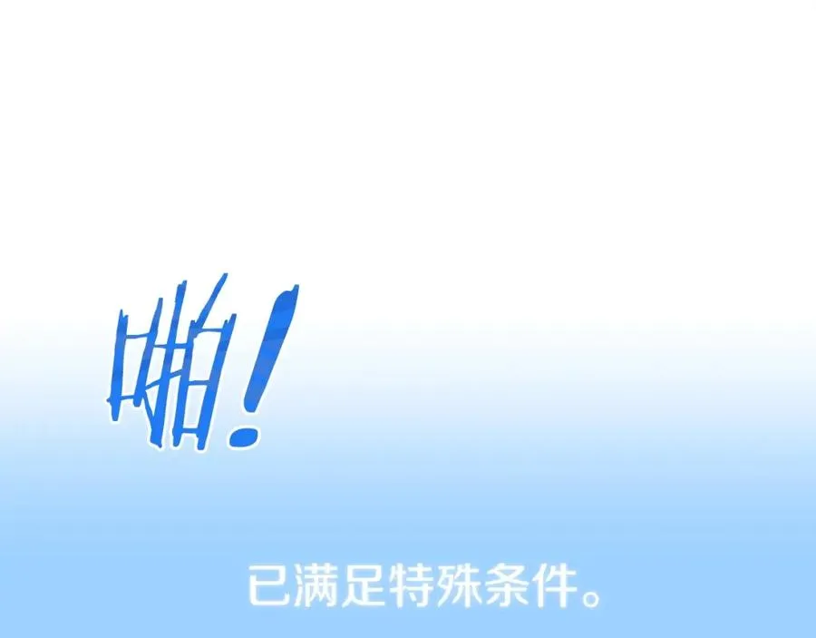 第24话 少爷！开挂啊！（加更！107