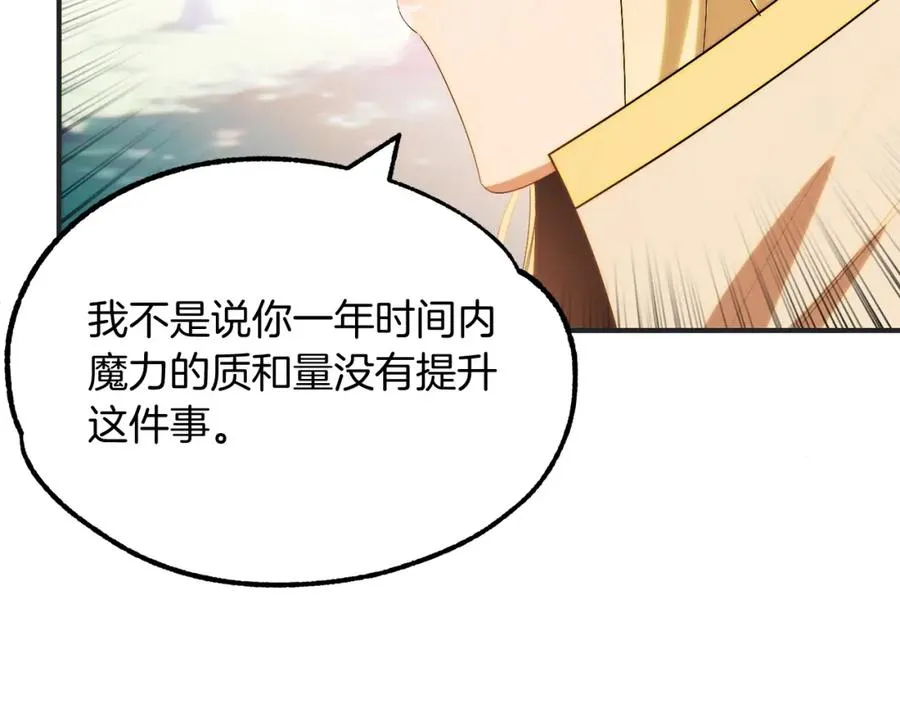 第44话 更加特别的人46