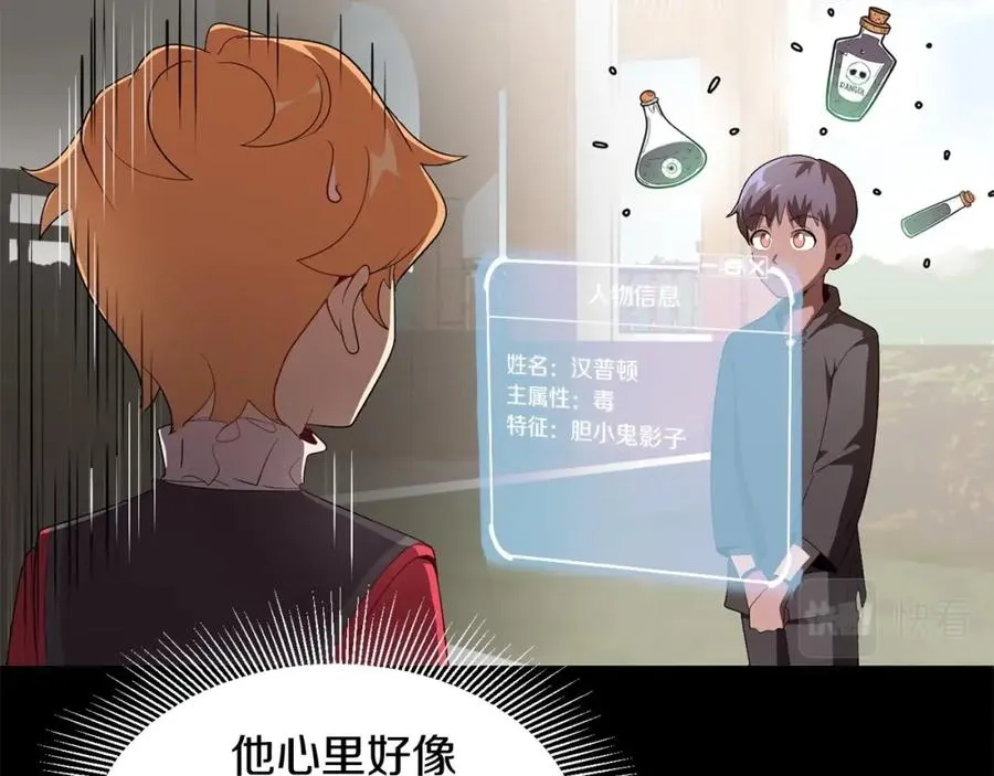 第3话 我有点强啊！19