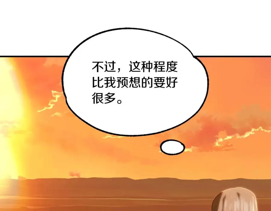 第39话 井Σ(っ °Д °;)っ31