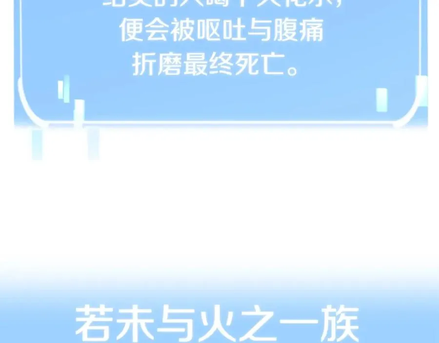 第16话 效忠于我！178