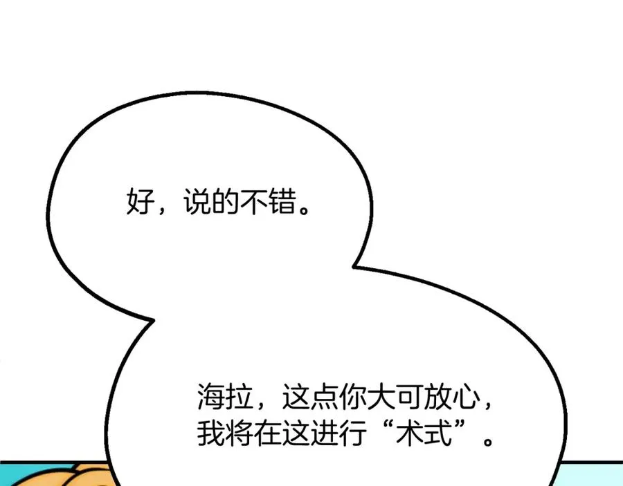 第二季第2话 术式222