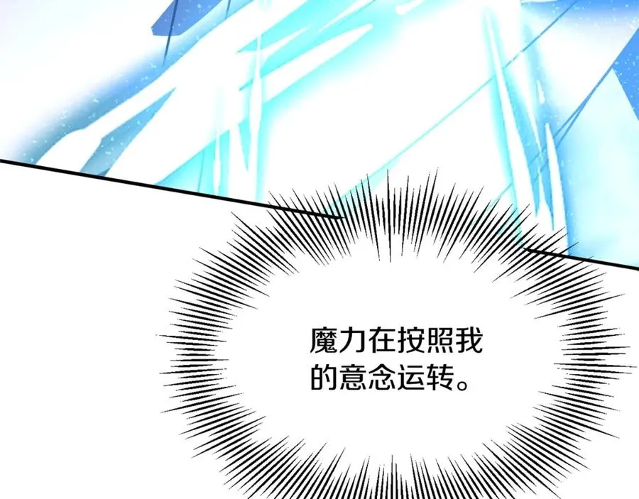 第25话 怪物啊！98