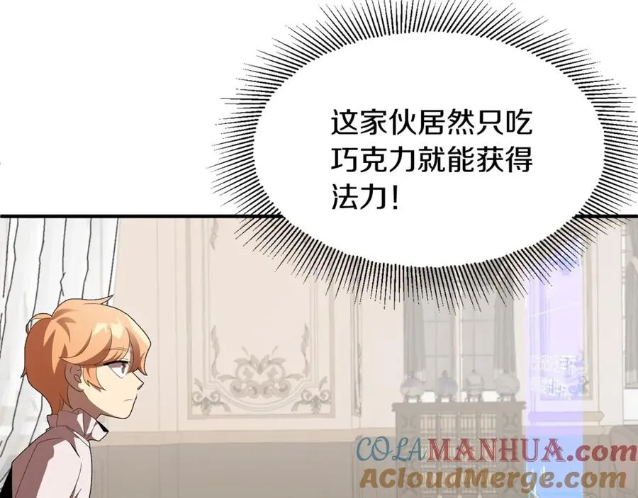 第5话 暴揍我亲哥32