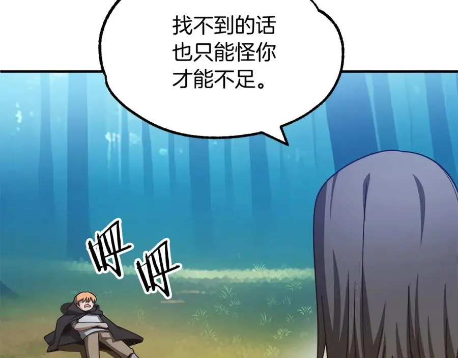 第39话 井Σ(っ °Д °;)っ106