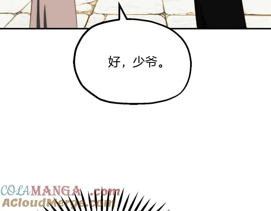 第二季第3话 奖励他164