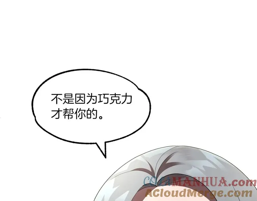 第10话 和美女法师的交易136