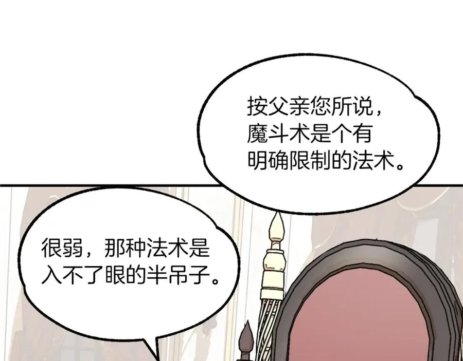 第20话 怪物成群的家族13